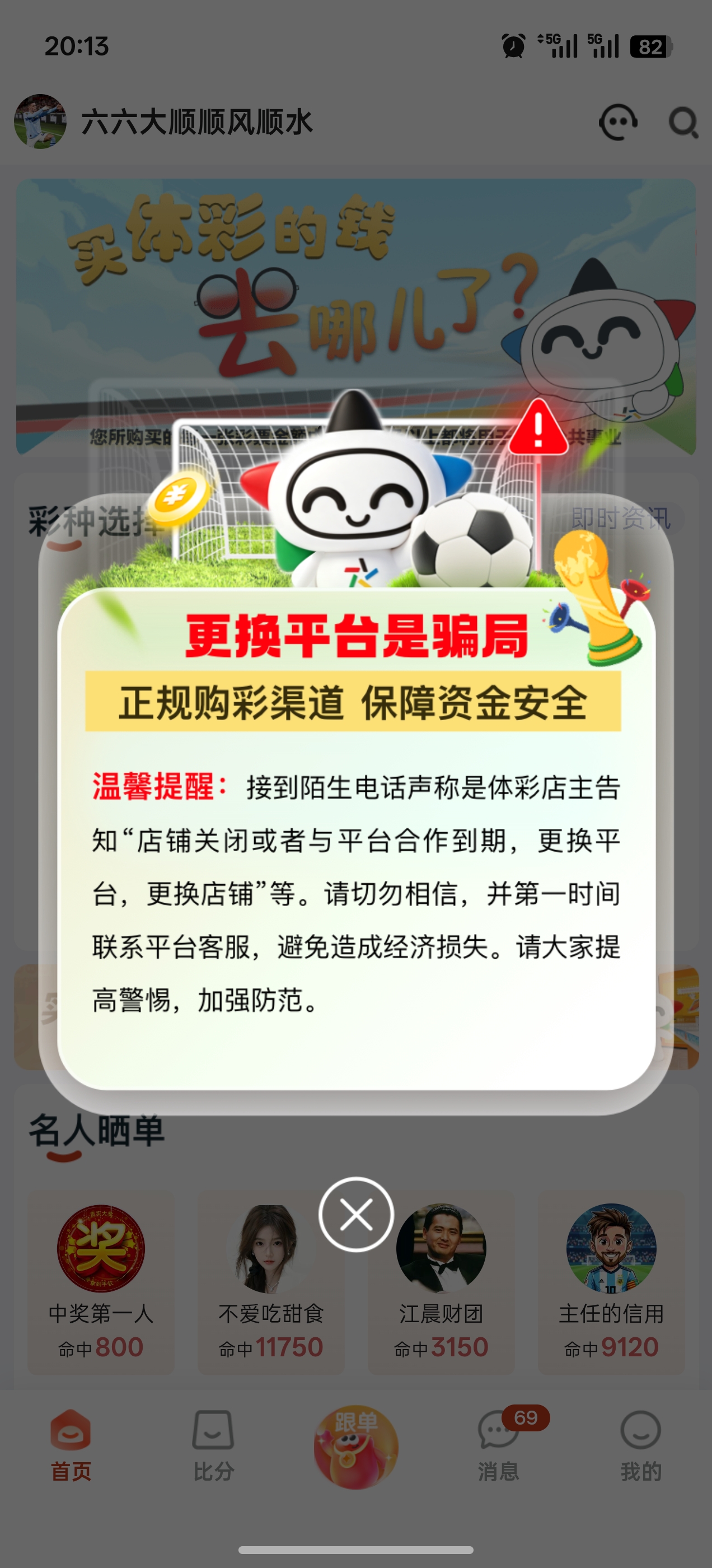 火红助手截图1