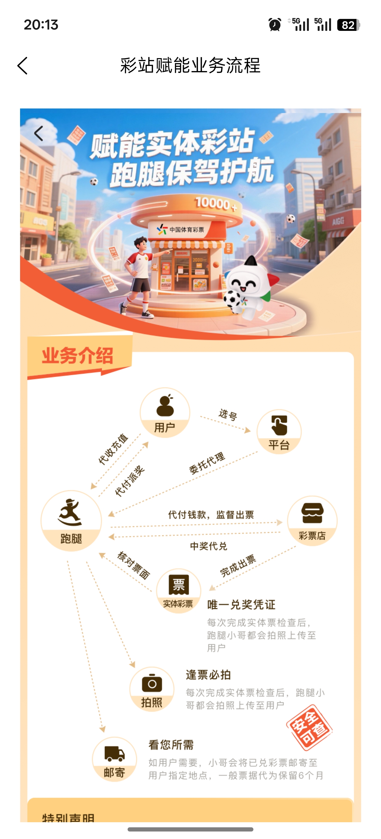 火红助手截图2