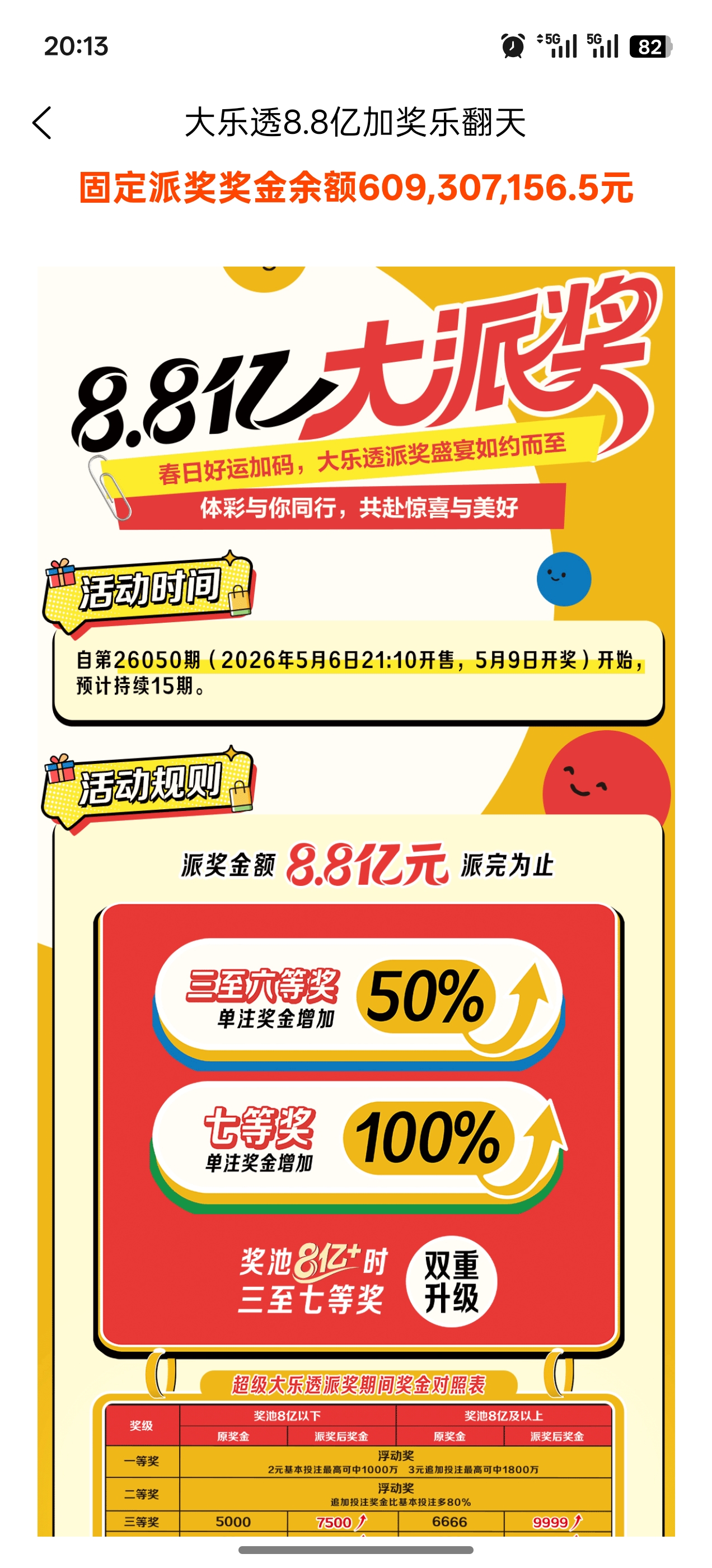 火红助手截图3