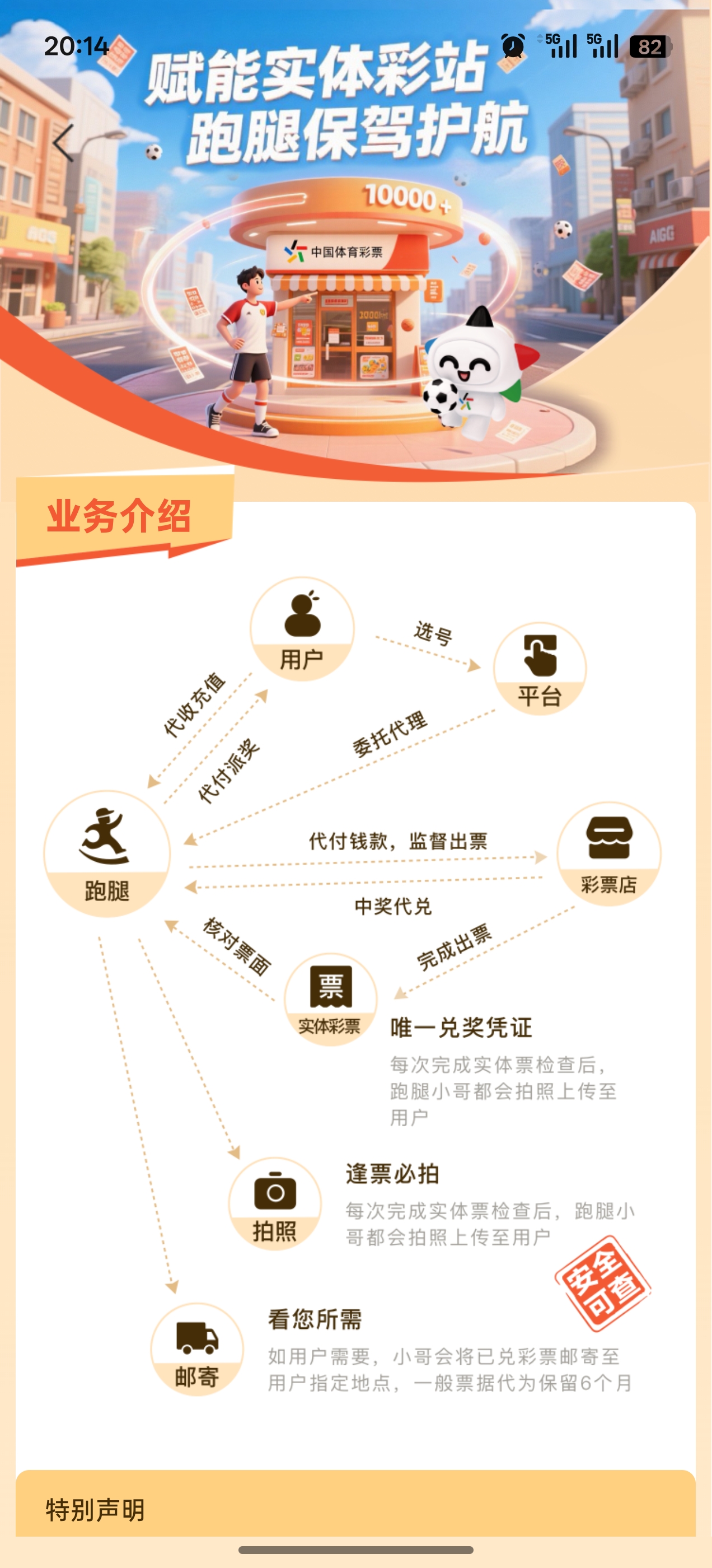 火红助手截图4
