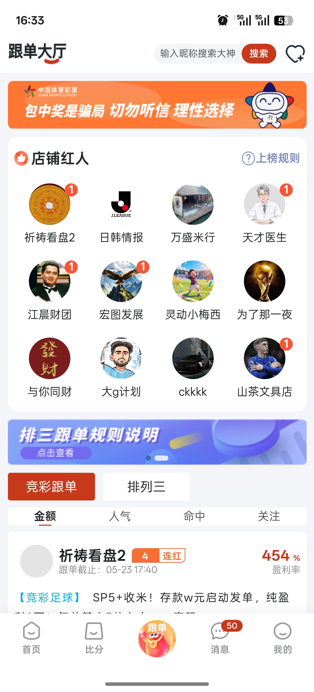 火红助手截图6